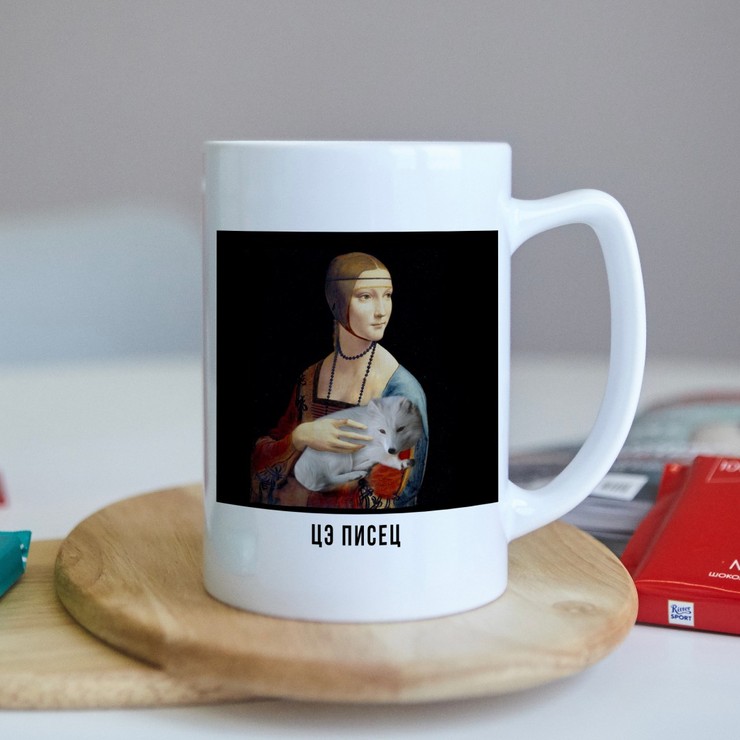 Купить кружку большую 430мл в подарок Цэ писец в Минске!