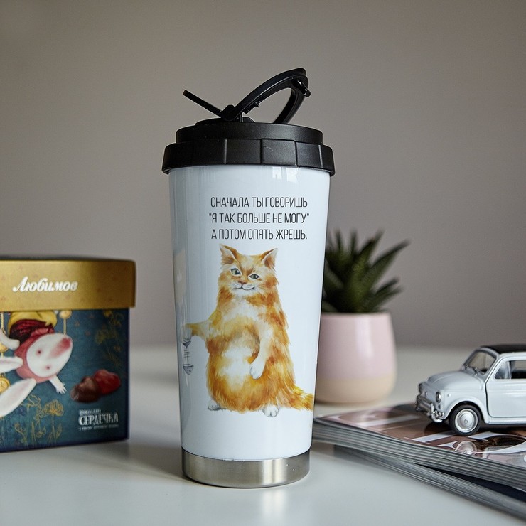 Термостакан 480мл. - Сначала ты говоришь