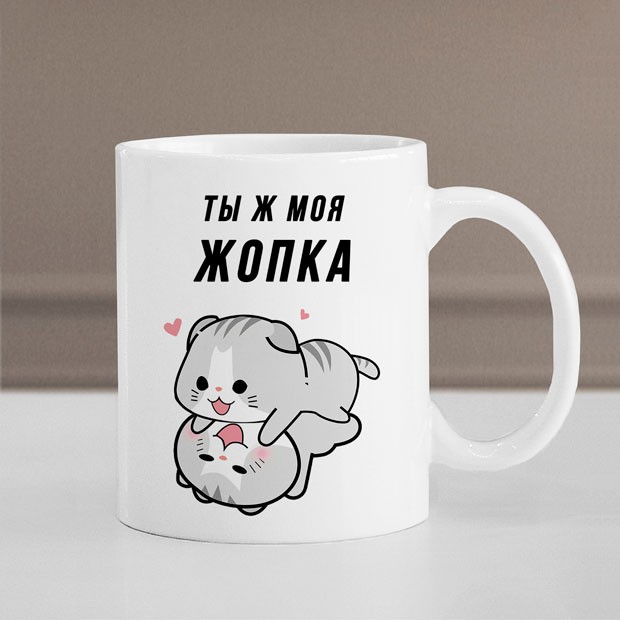 Купить кружку 330мл в подарок, Тыж моя в Минске!