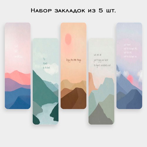 Купить Набор закладок - To travel is to love (5шт) в Минске