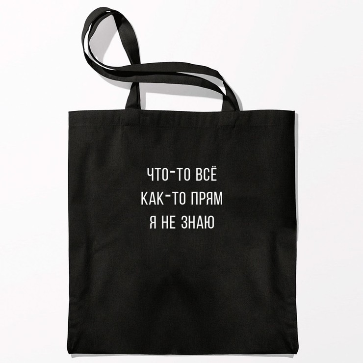 Купить сумку-шоппер с принтами Что-то всё (Черный) в Минске!