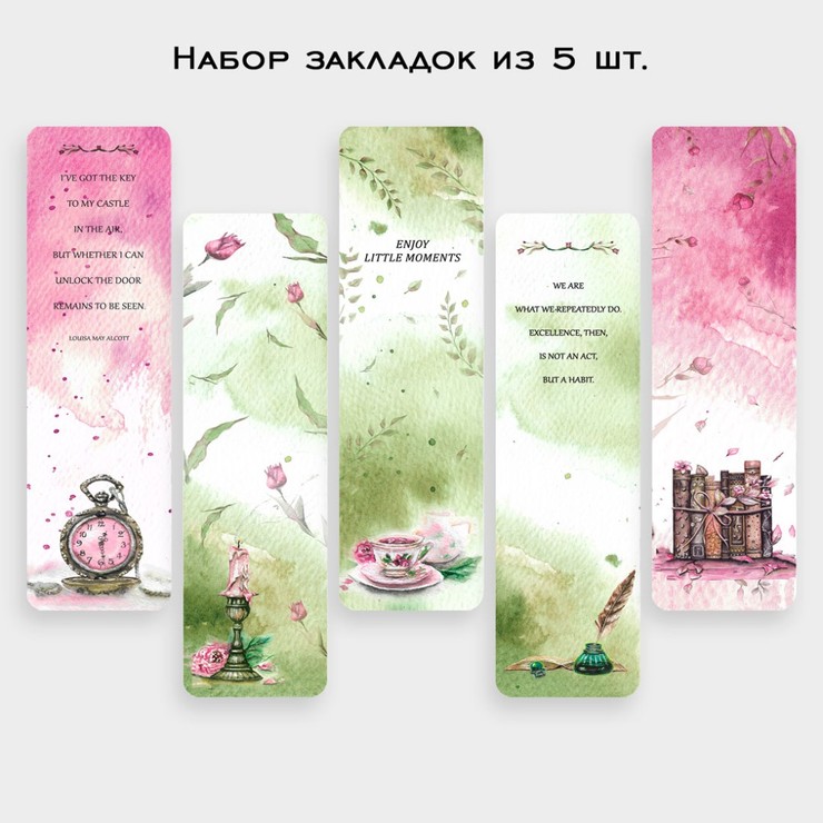 Купить Набор закладок - Enjoy moments (5шт) в Минске