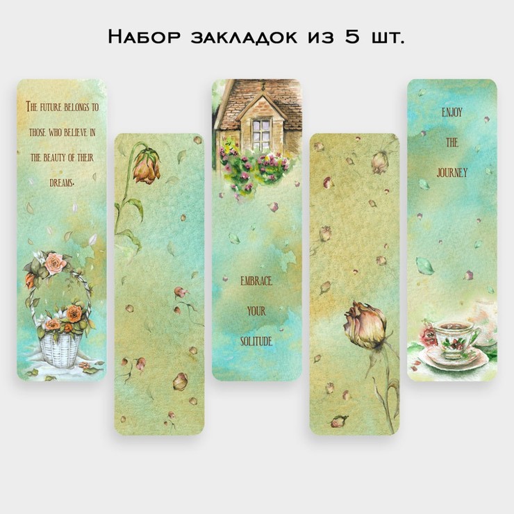 Купить Набор закладок - Journey (5шт) в Минске