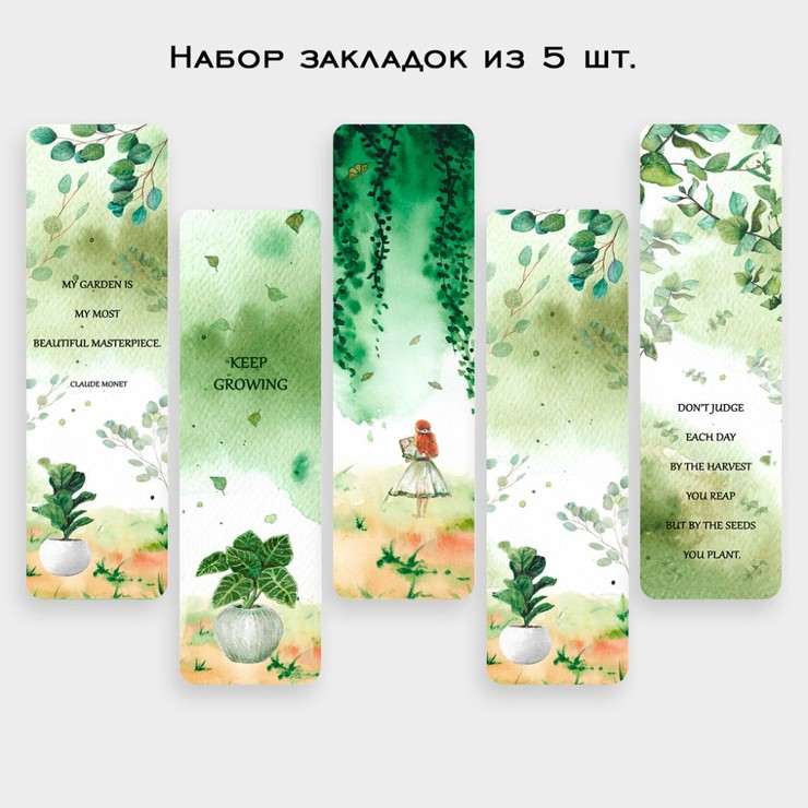 Купить Набор закладок - Plant (5шт) в Минске