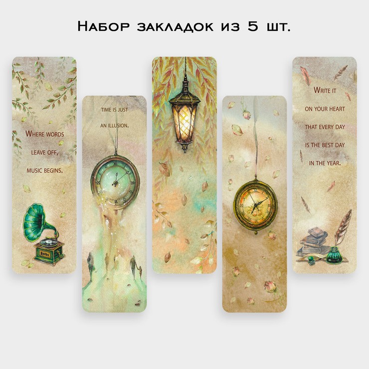 Купить Набор закладок - Time (5шт) в Минске