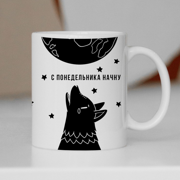 Купить кружку 330мл в подарок, С понедельника начну в Минске!