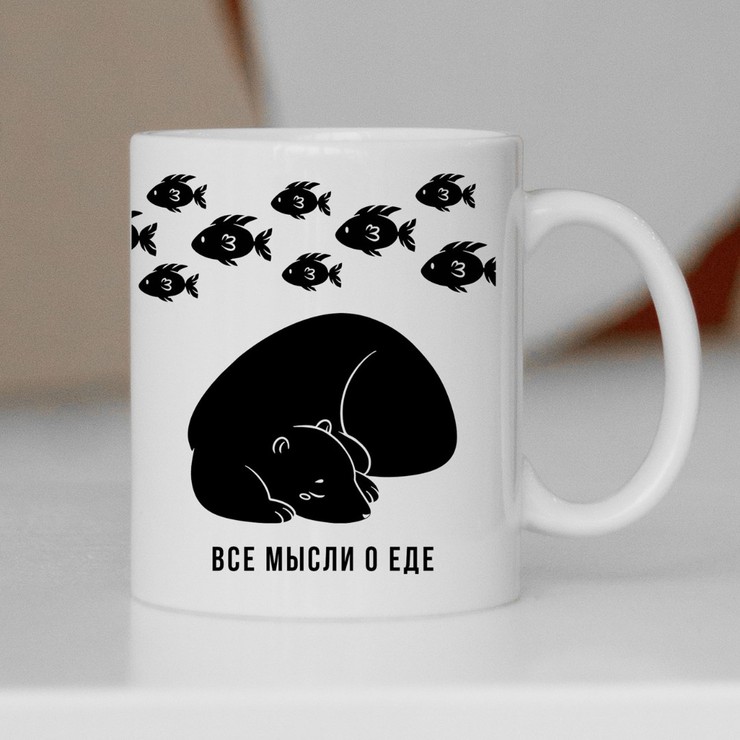 Купить кружку 330мл в подарок, Все мысли о еде в Минске!