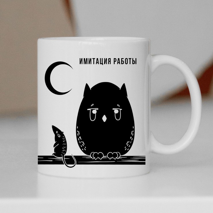 Купить кружку 330мл в подарок, Имитация работы в Минске!