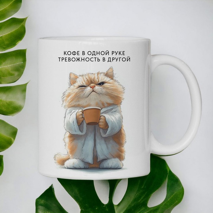 Купить кружку 330мл в подарок, Кофе в одной руке в Минске!