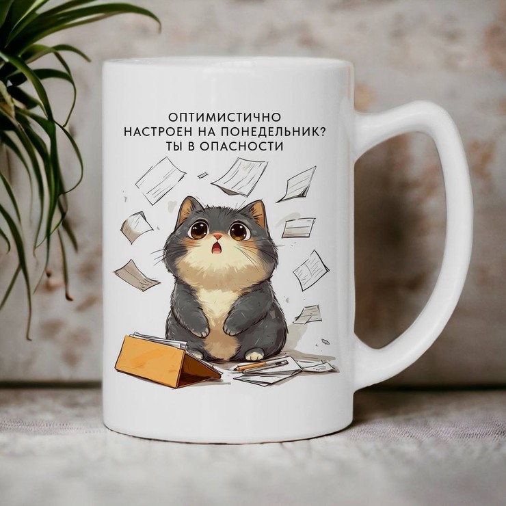 Купить кружку 430мл в подарок Ты в опасности в Минске!