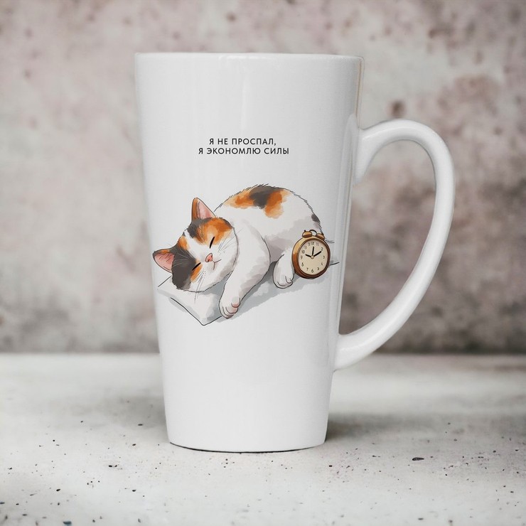 Купить кружку латте 450мл в подарок Я не проспал в Минске!