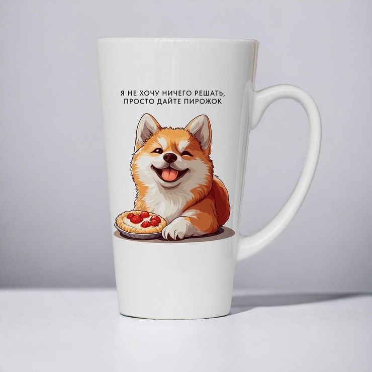 Купить кружку латте 450мл в подарок Дайте пирожок в Минске!