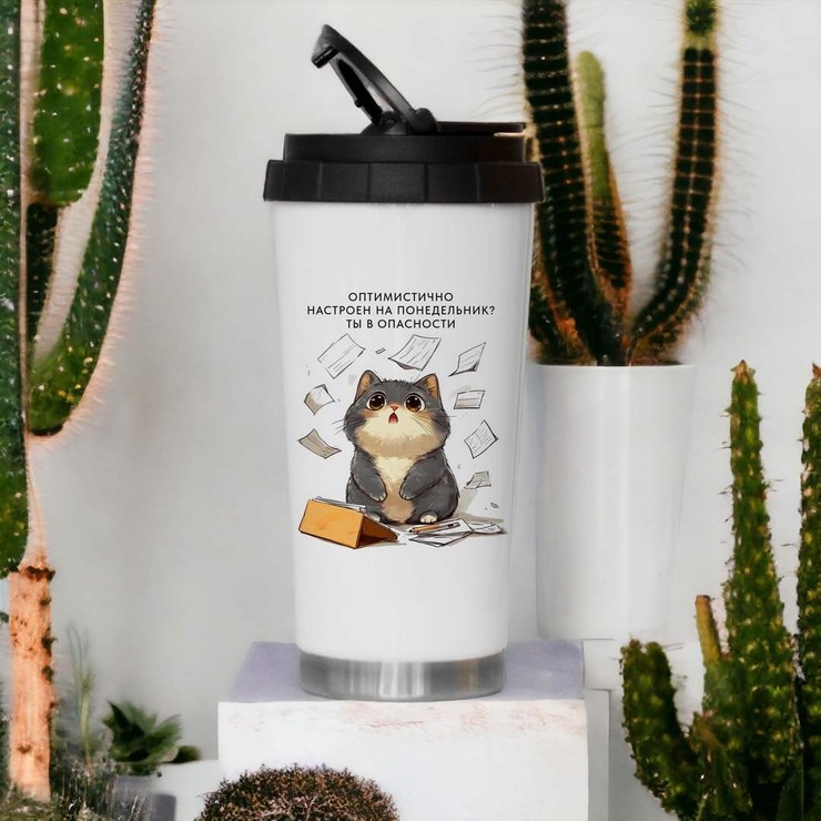 Купить термостакан с принтом 480мл. Ты в опасности в Минске!