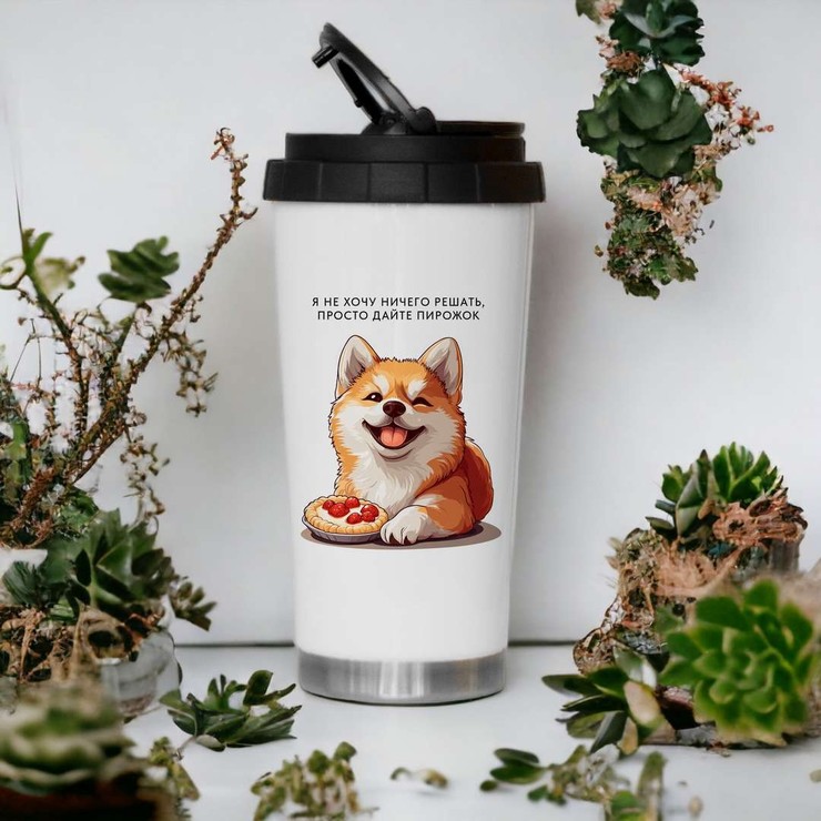 Купить термостакан с принтом 480мл. Дайте пирожок в Минске!