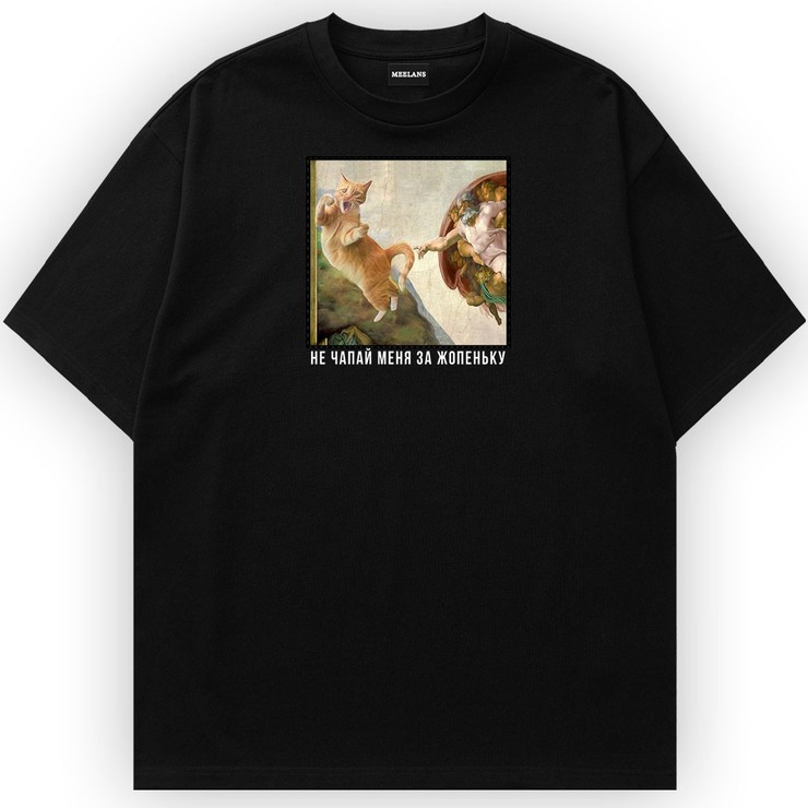 Купить футболку Oversize, черную Не чапай в Минске!