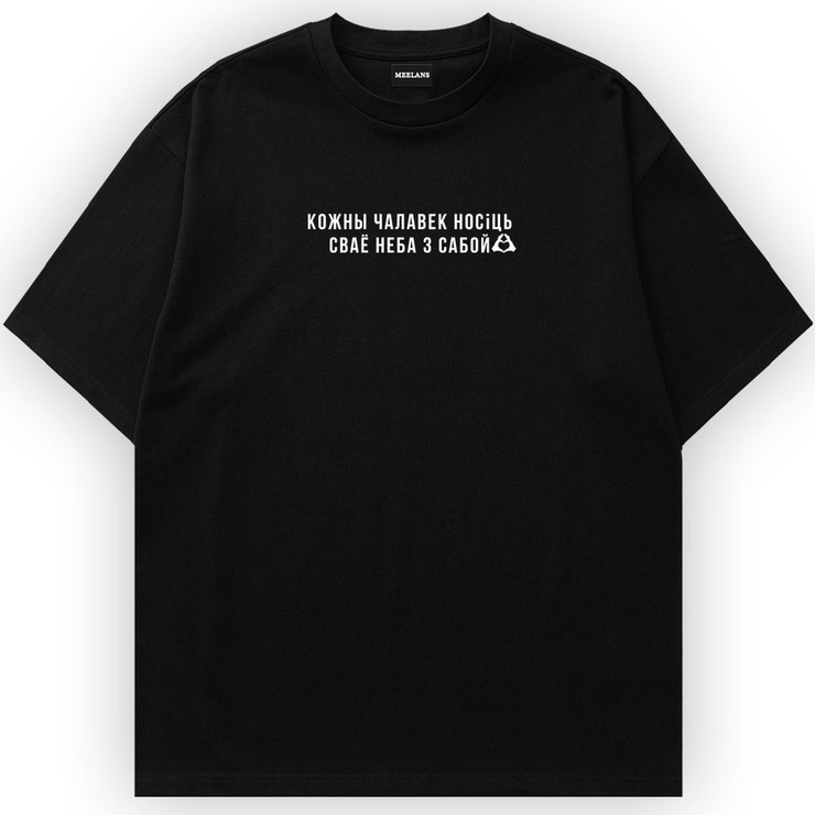 Купить футболку Oversize, черную Кожны чалавек в Минске!