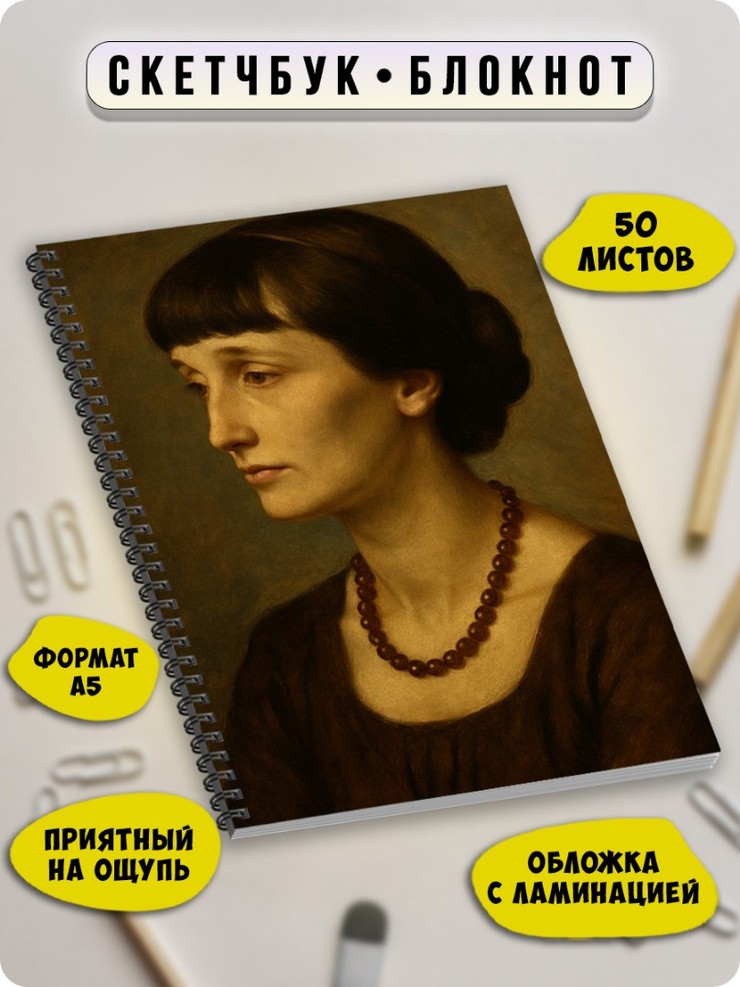 Купить блокнот в клетку с картинкой Ахматова в Минске!